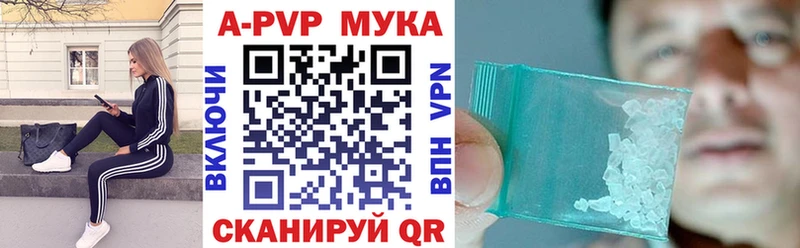 A-PVP СК КРИС где найти наркотики Берёзовка