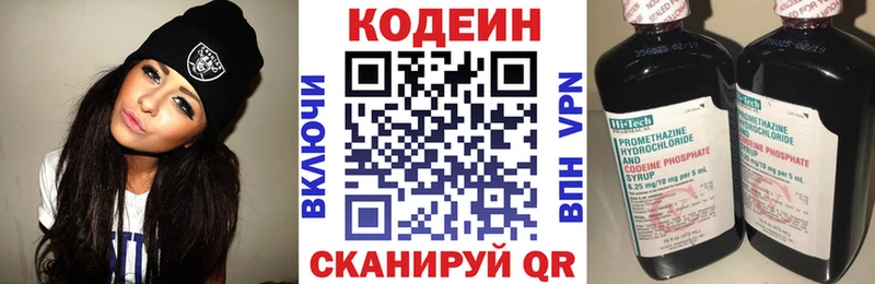 omg ссылки Берёзовка Кодеиновый сироп Lean напиток Lean (лин)