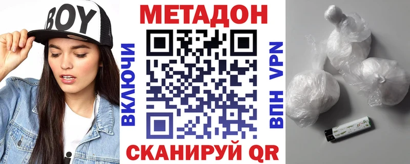 что такое   Берёзовка  МЕТАДОН methadone 